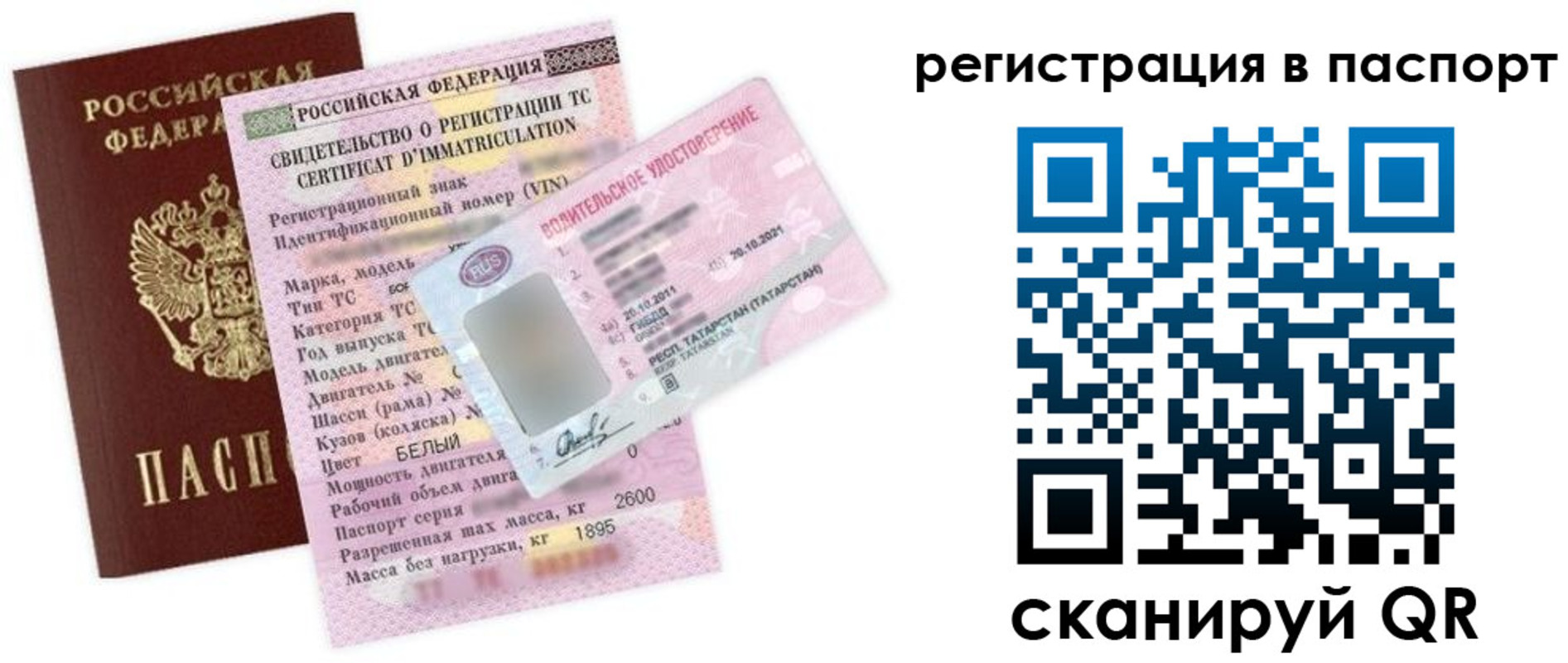 купить прописку в Новочеркасске