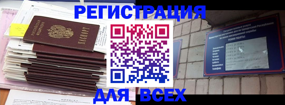 временная прописка в Новочеркасске