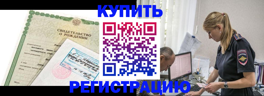 прописка в квартире в Новочеркасске